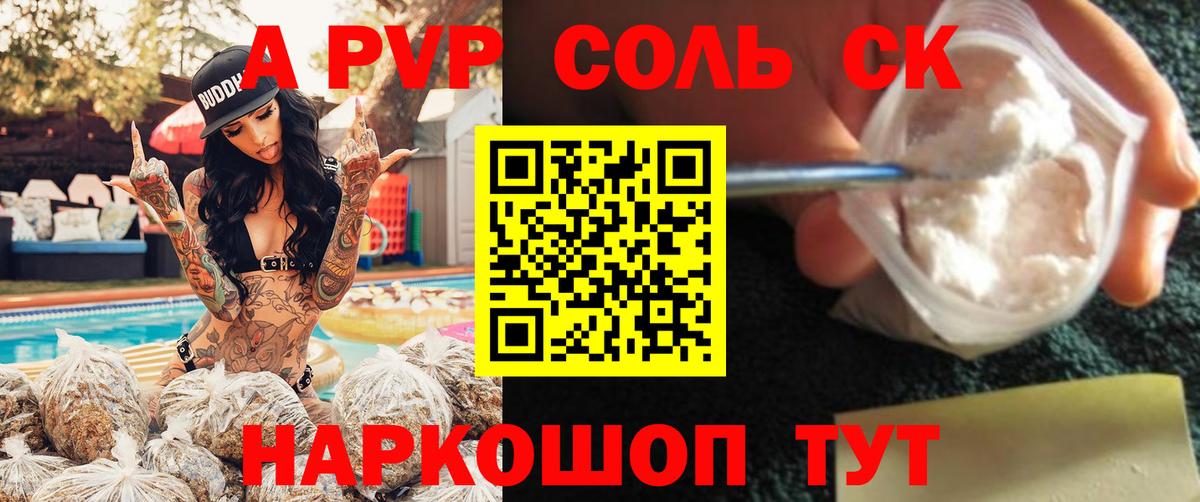APVP СК КРИС  Alpha-PVP СК  Холмск  Alpha PVP мука  Вход с VPN 