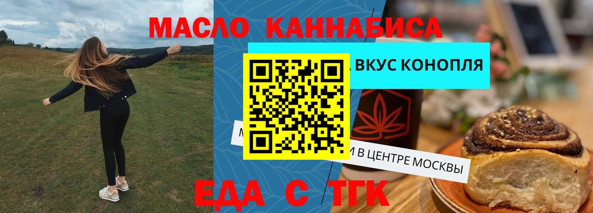 Холмск  Печенье с ТГК марихуана  Вход с VPN 