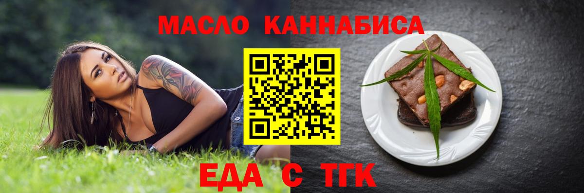 Cannafood марихуана Холмск