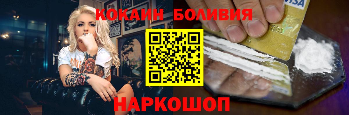 КОКАИН Колумбийский  Вход с VPN  Холмск  КОКАИН Columbia 