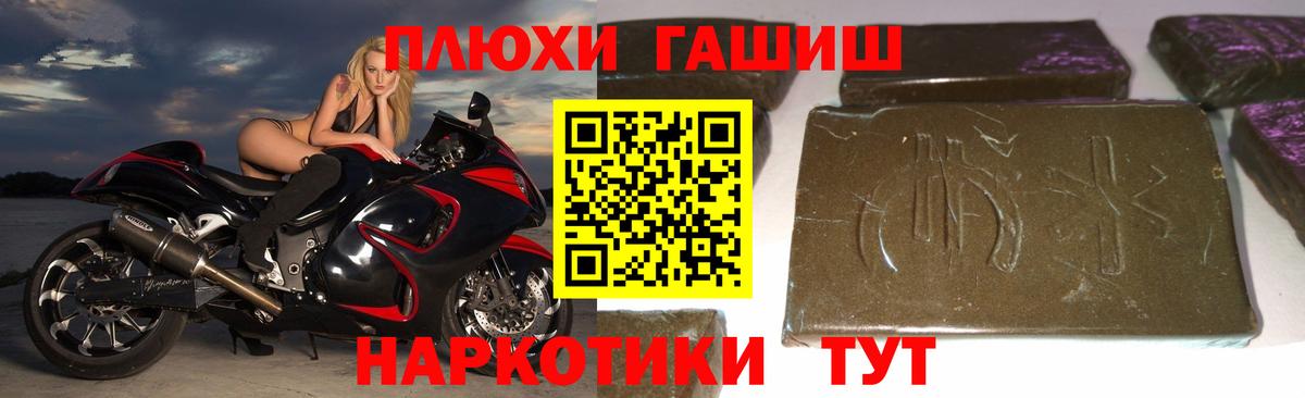 ГАШ индика сатива  Вход с VPN  магазин продажи наркотиков  Холмск 