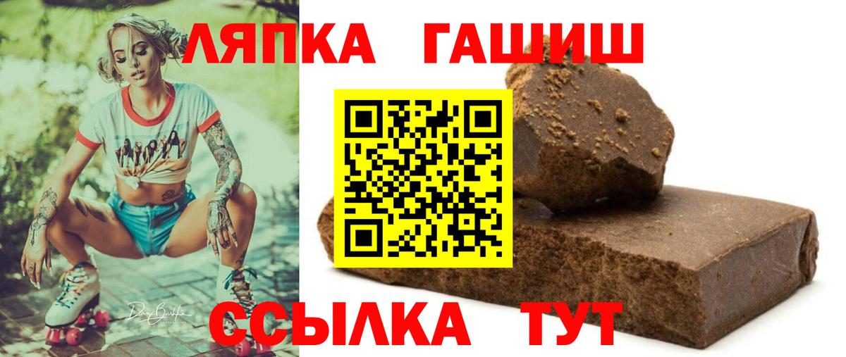 Гашиш Premium Холмск