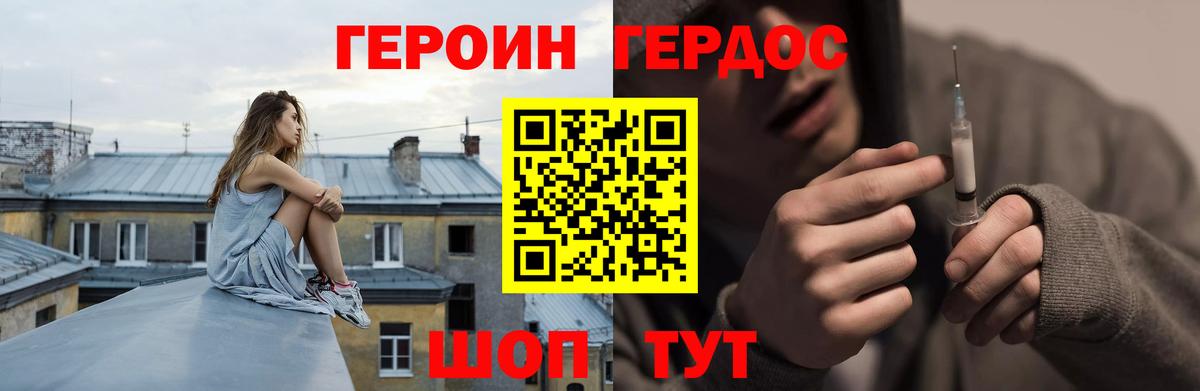 Холмск  Героин герыч  Вход с VPN 