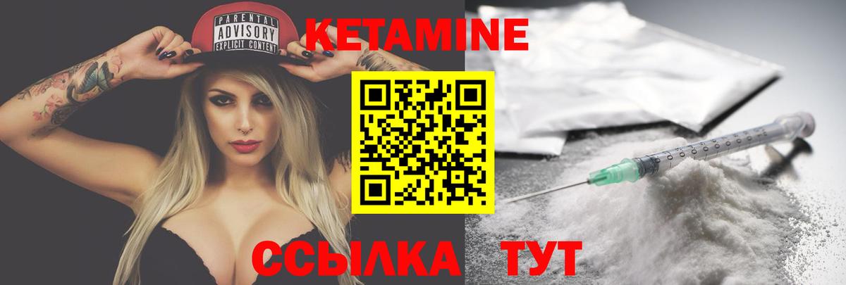 Кетамин VHQ  Вход с VPN  Холмск  Кетамин VHQ 