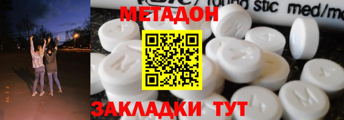 Метадон VHQ  Метадон мёд      Холмск  Вход с VPN 