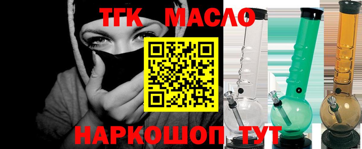 Дистиллят ТГК вейп с тгк Холмск