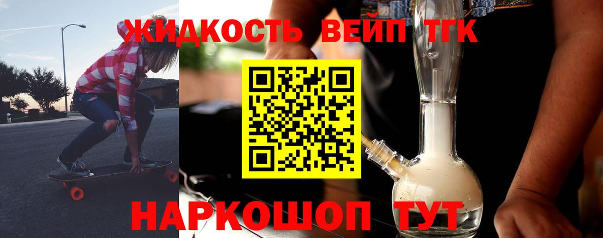 Дистиллят ТГК концентрат  Дистиллят ТГК вейп с тгк  Вход с VPN  Холмск 