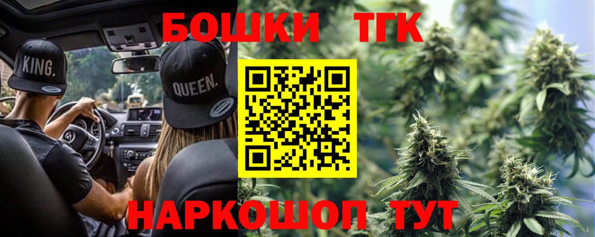 Бошки Шишки Bruce Banner Холмск
